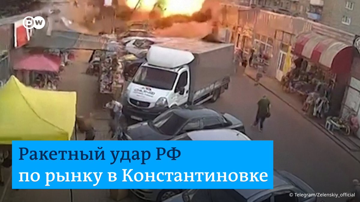 Момент ракетного удара РФ по рынку в Константиновке. Удар был нанесен в самый разгар дня. Погибли по меньшей мере 16 человек, десятки ранены. По данным местной администрации, все пострадавшие - гражданские