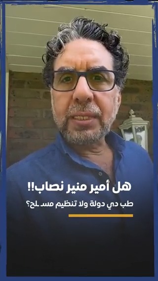 لما #أمير_منير يتحبس! طب #ابراهيم_عيسى المفروض يتعمل فيه ايه؟! هو انتو دولة ولا تنظيم مسـ ـلح؟