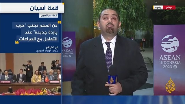 الرئيس الإندونيسي يقول إن توقيع #الصين على معاهدة الصداقة يجب أن يترجم إلى تعاون ملموس.. مراسل #الجزيرة صهيب جاسم في #جاكرتا يحدثنا عن قمة آسيان #الأخبار