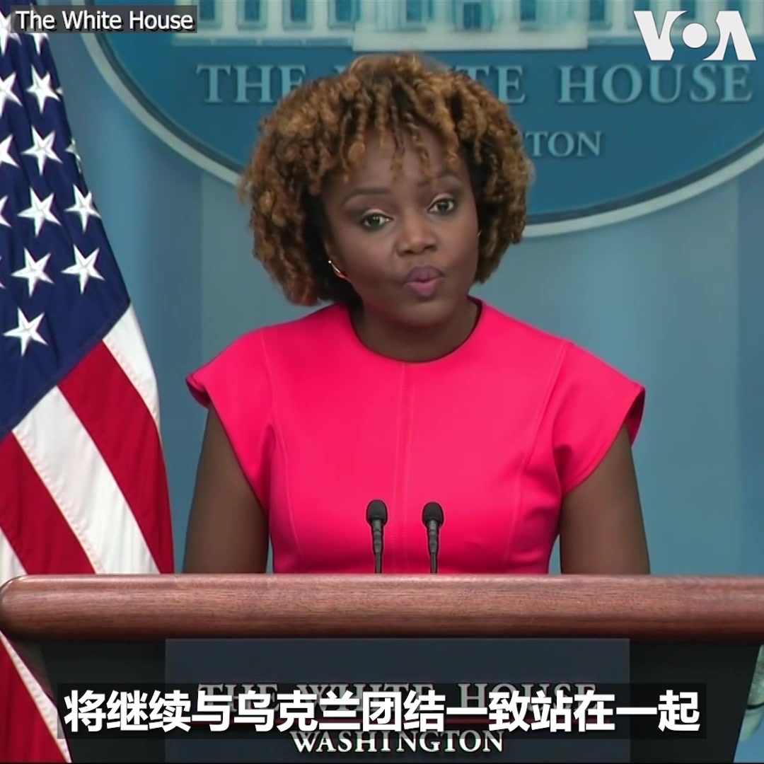 正当美国国务卿布林肯访问基辅之时，拜登政府9月6日宣布向乌克兰提供额外安全援助，以满足乌克兰的关键安全和国防需求。