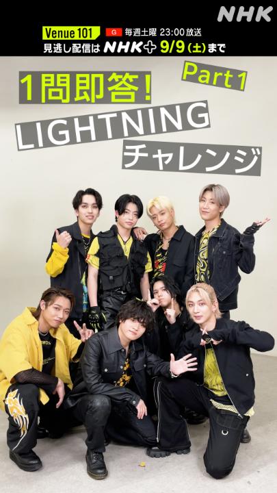 👈#Venue101 × #LIGHTNINGチャレンジ 👉 ⚡️#MAZZEL にまたまたむちゃぶり❗️ 今回は曲名にちなんだ チャレンジをしてもらいました📣 #じっくり考えがちなKAIRYU 💭 #違う方に行っちゃうHAYATO 😉 #MUZE のみなさん #Part3までCheckCheckしてね❗️ 📱見逃し配信はこちら👇