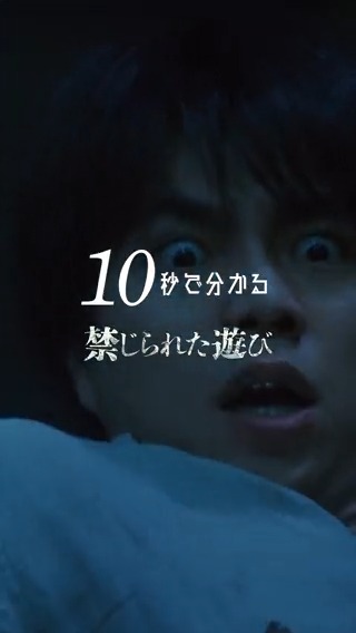 🥀ついに明日公開🦎 10秒であらすじが分かる!?👁️ 『#禁じられた遊び』動画👇❗️❗️ 映画館で観ないと.....… 絶対に、ユ ル サ ナ イ。 #橋本環奈 #重岡大毅(#ジャニーズWEST) #ファーストサマーウイカ