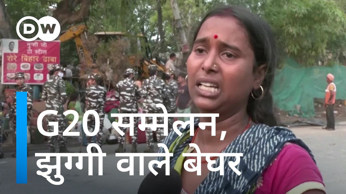दिल्ली में जी20 शिखर सम्मेलन की तैयारियों के तहत Narendra Modi सरकार द्वारा हटाई गई झुग्गियों में रहने वाले गरीब लोग अब बेघर हो गए है। क्या भारत ऐसे ही विश्व गुरु बनेगा? #G20India2023