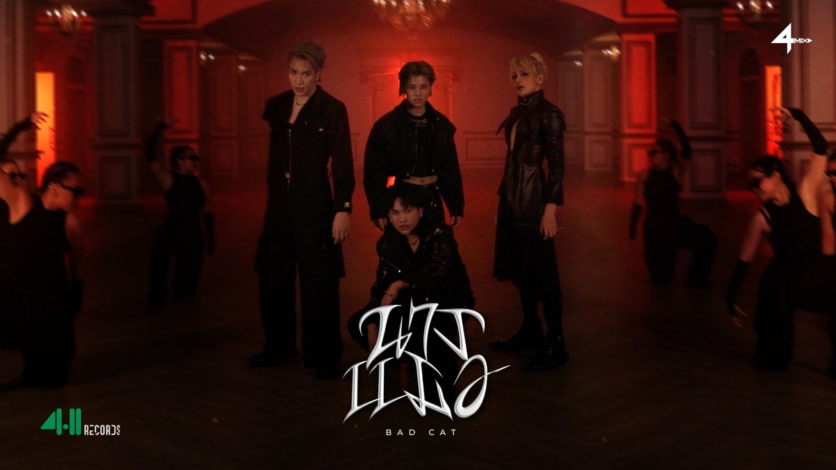 Let’s go to hell together! 🐈‍⬛🔥 4MIX - นางแมว (BAD CAT) [Exclusive Performance Video] 📺 YouTube: 411Records 🔗 นางแมว (BAD CAT) [Official MV] 🔗 #BADCAT #4MIXBADCAT #นางแมว #4MIX #RSMUSICX4MIX #RSMUSICX #RSMUSIC #411records