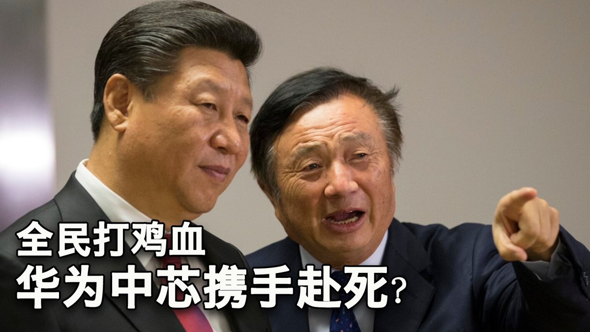 一键解锁 #美国热搜 榜:1、全民打鸡血,中芯国际或成为美国制裁的下一个目标 2、美国对华为制裁失败了吗?3、警察扩权才是伤害民族精神 4、习近平事后视察洪灾遭网民嘲笑 5、武汉唐装汉服拍照误认和服被驱赶 6、周小平妻子王芳在乌克兰人遇难地高歌苏联歌曲惹众怒 7、中国大学生入学成割韭菜现场
