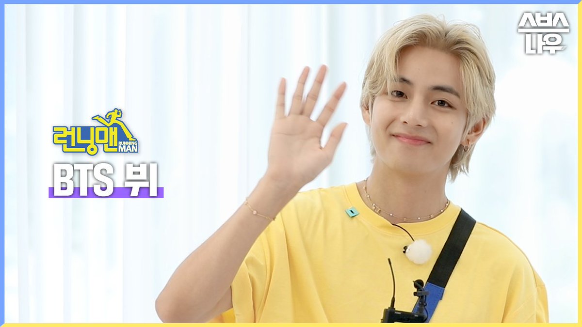 벌써 기대되는 런닝맨X뷔💜 내일만 기다려..🙏🏻❤ SBS <런닝맨> ☞ [일] 오후 6시 10분 #런닝맨 #RunningMan #유재석 #지석진 #하하 #김종국 #송지효 #전소민 #양세찬 #런닝맨뷔 #BTS #V #뷔 #KimTaehyung 방탄소년단