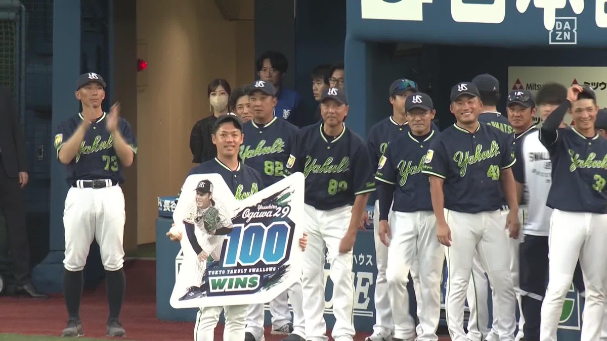 ／ 微笑みのライアン ＼ プロ11年目、250試合目 小川泰弘が通算100勝を達成 ⚾プロ野球(2023/9/9) 🆚DeNA×ヤクルト 📱Live on DAZN #DAZNプロ野球 #swallows