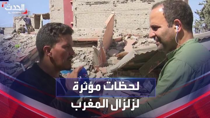 رجل شرطة ونجله كانا معه قبل ساعات من الفاجعة ونالا حتفهما.. شاهد عيان يروي لحظات مؤثرة قبل وقوع #زلزال_المغرب #المغرب #الحدث