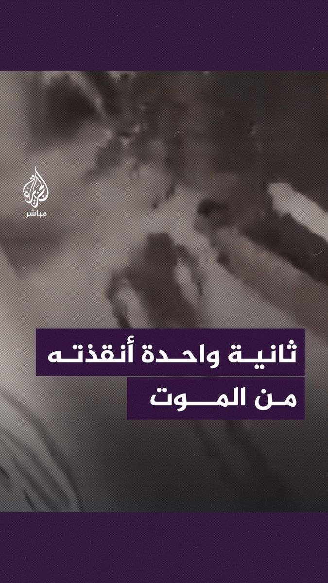 كاميرا مراقبة توثق نجاة شاب مغربي من الموت بأعجوبة بعد ابتعاده قبيل انهيار الجدران #زلزال_المغرب #المغرب