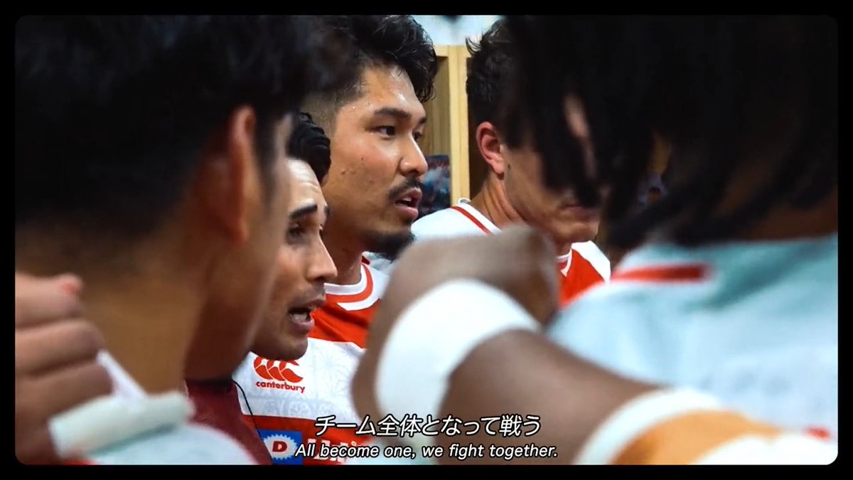 ラグビー日本代表へ。 どんな強敵にも立ち向かう姿を、 どんな困難も超えていく姿を、 わたしたちは、信じている。 ラグビー日本代表には、 世界一のファンがついている。 ラグビー日本代表の夢は、わたしたちの夢だ。 OUR TEAM. さあ、共に、新しい歴史を創りにいこう。 #GoWithTheBrave #RWC2023