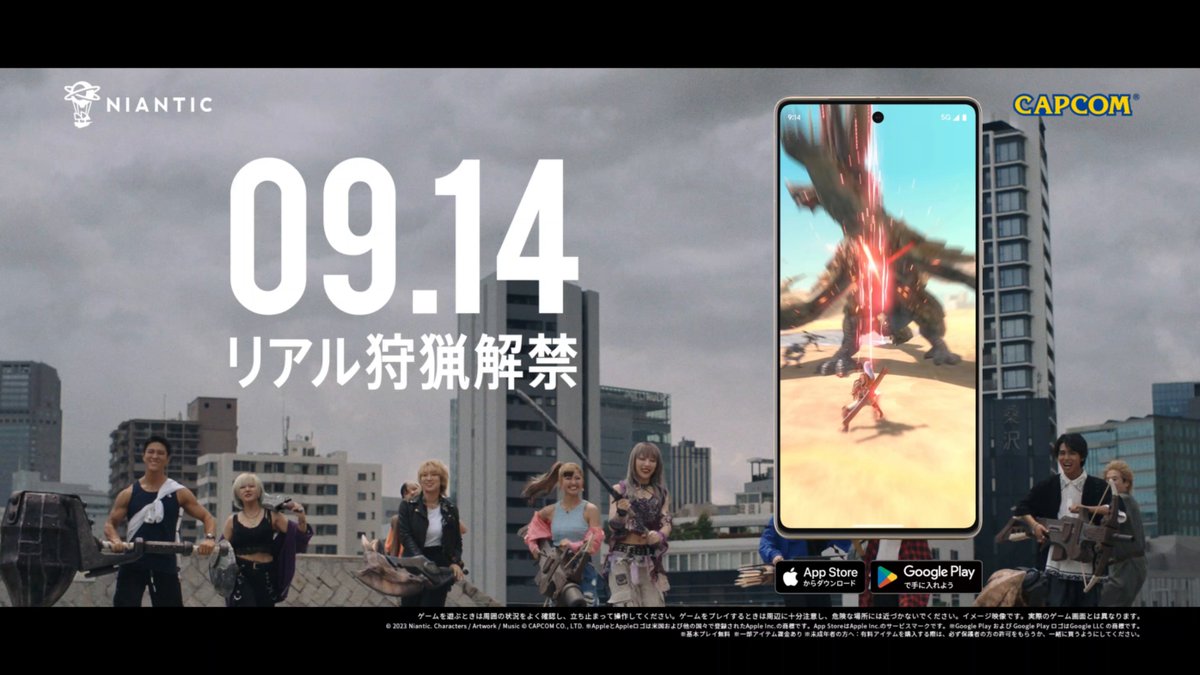 ／ 🎉事前登録300万人突破！ ＼ さらに！ ／ #モンハンNow TVCM先行公開！ ＼ 人気TikTokerやYouTuberが渋谷でモンスターを狩りまくる！🗡️ 楽曲はYaffleさんと4s4kiさんがタッグを組みTRFの名曲「survival dAnce」をリアレンジ CMはこちらをチェック👇
