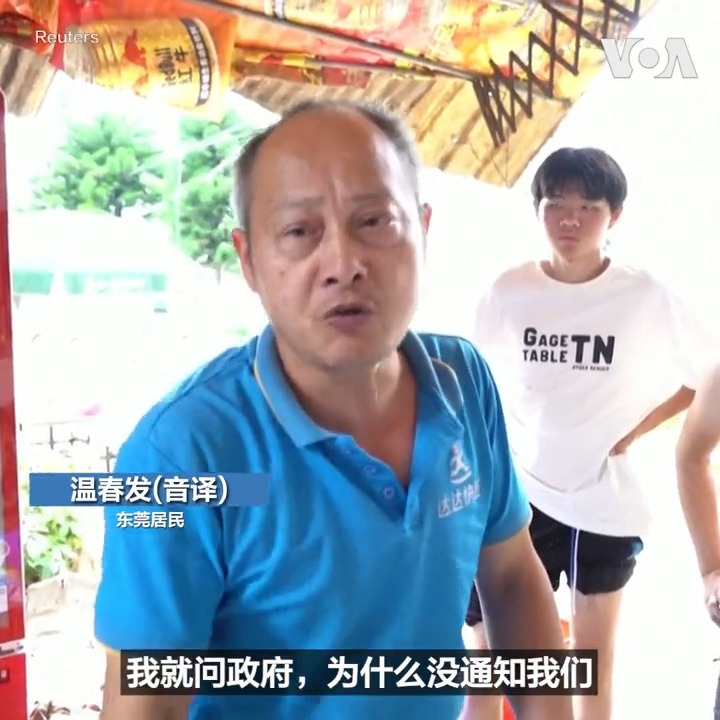 “我就问政府,为什么没通知我们,我们被水淹了,难道是活该吗?”广东东莞居民温春发(音译) 对政府泄洪没有及时通知民众感到不满。在东莞经营家族五金生意的陈晓肯(音译)9日告诉路透社暴雨和洪水导致他们的货物遭受了重大损失,他感叹“现在很无奈”,他说他们的生意需要三年才能恢复到原先的状况。