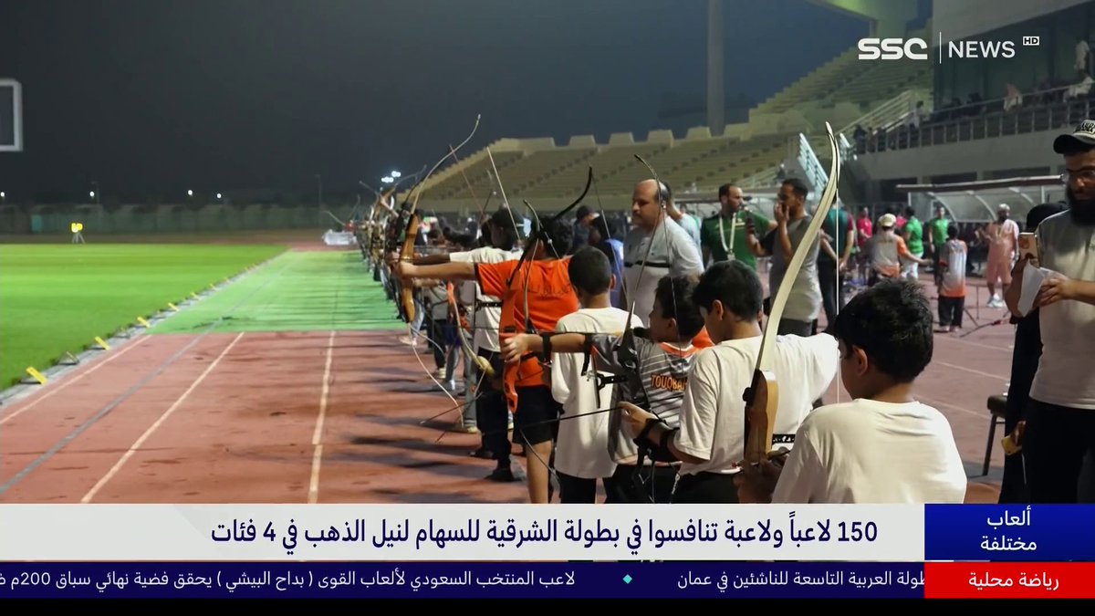 #نشرة_الأخبار | 150 لاعباً ولاعبة تنافسوا في بطولة الشرقية للسهام لنيل الذهب في 4 فئات تفاصيل أكثر في هذا التقرير 📺⤵️ #SSC