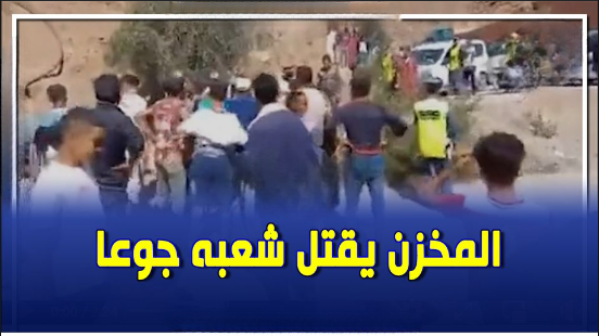 حشومة .. لاحول ولا قوة الا بالله💔.. #المخزن يقوم بقطع الامدادات التي تصل إلى القرى من طرف الجمعيات ويقوم بمصادرتها .. والسكان يعانون من الجوع والعطش ..😢 #زلزال_المغرب|#المغرب|#مراكش|#Morocco| #زلزال_مراكش|#المخزن_يقتل_شعبه