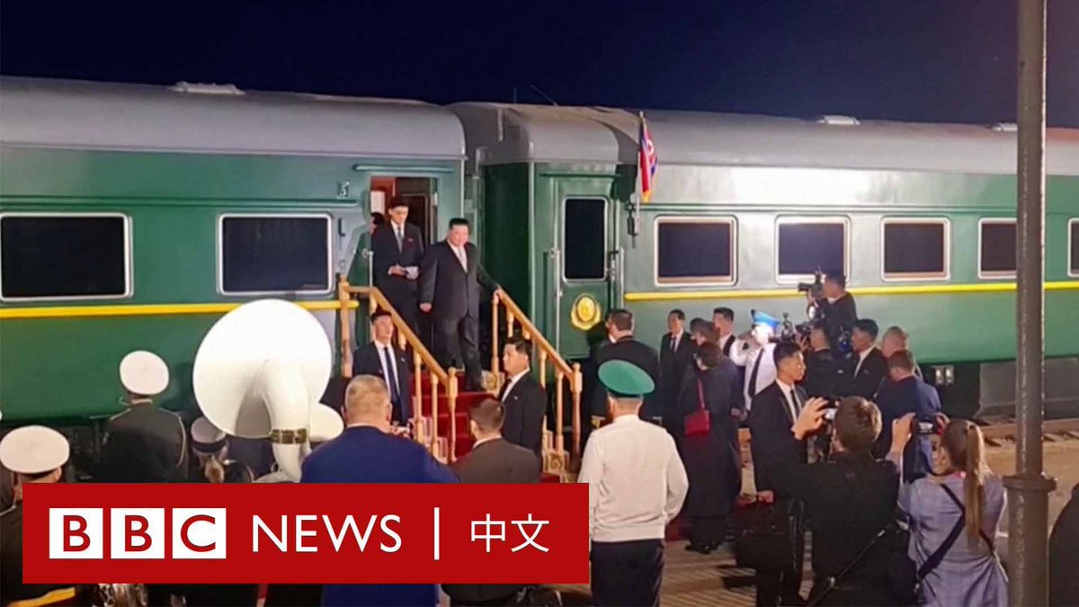 【现场画面】朝鲜领导人金正恩乘坐火车抵达俄罗斯滨海边疆区,俄罗斯自然资源部长科兹洛夫(Alexander Kozlov)等官员到车站迎接。