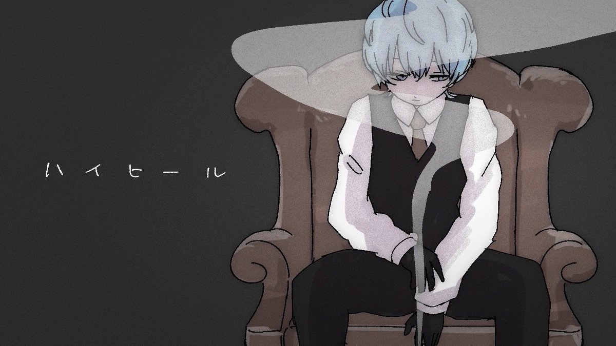 【お知らせ】 Sou「ハイヒール」MV 9.19 20:00 プレミア公開 いよわさん書き下ろしの新曲です おたのしみに👠