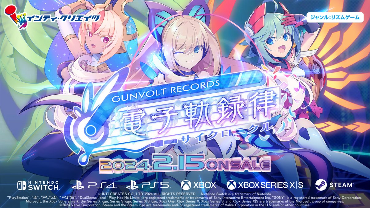 その軌跡(うた)は未来(あす)への翼に変わる―― ⚡《蒼き雷霆(アームドブルー)#ガンヴォルト》シリーズの“リズムゲーム”が登場!⚡ リズムゲーム『GUNVOLT RECORDS #電子軌録律(サイクロニクル)』は2024年2月15日発売予定! 詳しくは公式サイトを✅ #gunvolt