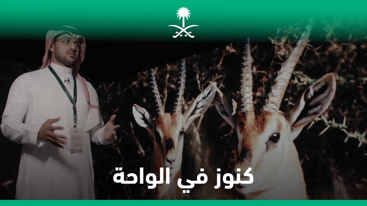 "السعودية بناسها وتاريخها وأرضها وحضارتها" حاضرة عبر مبادرة كنوز السعودية في #واحة_الإعلام بنيودلهي. كنوز السعودية #وزارة_الإعلام