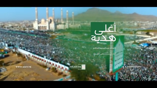 ألف لبيك يا المختار تأج البرية أنت نور اهتدى به كل إنسان تاية انت ينبوع آيات الكتاب النقية وأنت صبح ارتسم ما بين آية وآية أنت بشرى من الله عبر عيسى نبيه وأنت قرآن يمشي درب ماله نهاية - أغلى هدية عيسى الليث كلمات عبدالمجيد الحاكم #ذكرى_المولد_النبوي