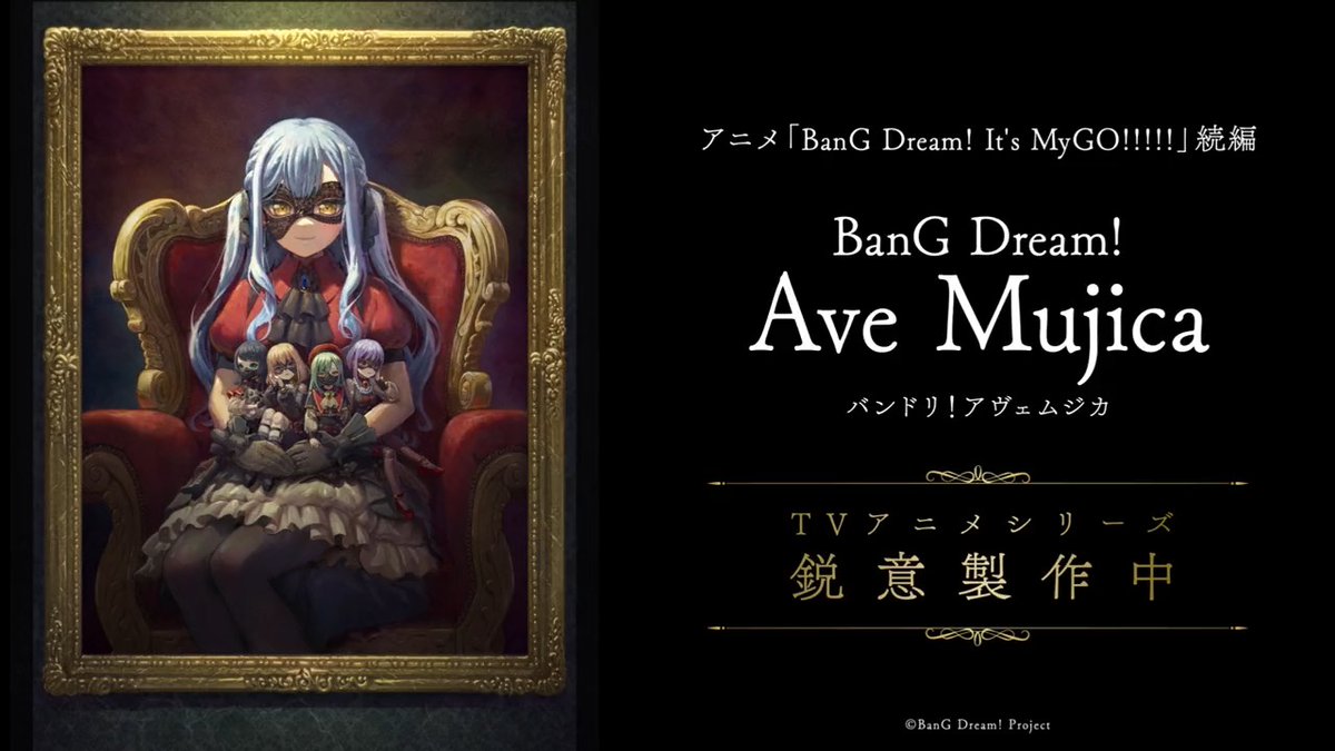ようこそAve Mujicaのマスカレードへ。 ━━━━━━━━━━━━━ TVアニメ 「BanG Dream! Ave Mujica」 ━━━━━━━━━━━━✦☽ 「BanG Dream! It's MyGO!!!!!」の続編となるTVアニメシリーズを鋭意製作中。 🌙公式サイト #バンドリ #バンドリアニメ #AveMujica