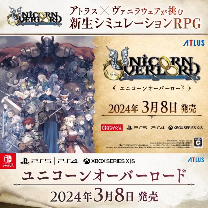 【✨特報✨】 『十三機兵防衛圏』のアトラス×ヴァニラウェア最新作 新生シミュレーションRPG 『#ユニコーンオーバーロード』発表！ Nintendo Switch、PlayStation®5、PlayStation®4、 Xboxシリーズで2024年3月8日発売！ 公式サイト🔽 限定版や先着購入特典情報 公開中！