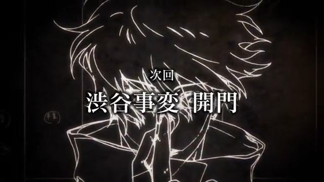/ TVアニメ『#呪術廻戦 』 #じゅじゅよこく 公開!! \ キャラ会話は原作者・芥見下々先生作となるオリジナル!! 次回予告?動画を毎週放送後にお届け! 次回第33話(2期9話)「渋谷事変 開門」 ※次回は9/21(木)24:01~ 放送開始となりますのでご注意ください! #渋谷事変 #JujutsuKaisen #呪術2期