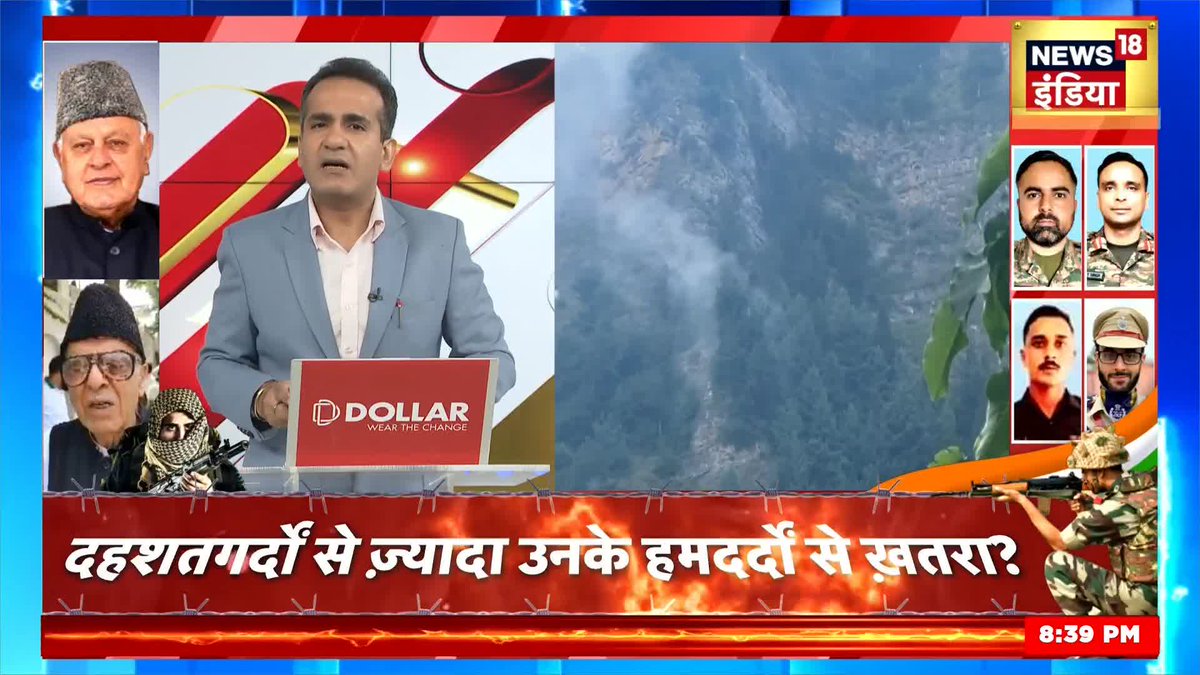 कुछ पत्रकारों को बॉयकॉट मतलब टीवी पर बातचीत नहीं करने से पहले इंडिया गठबंधन के एक नेता ने आतंकियों से बातचीत की वकालत की तो दूसरे ने पाकिस्तान से। #AnantangEncounter