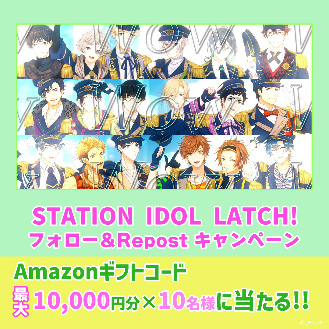ïŒ è±ªè¯30åã®ãã£ã¹ããæå±ãããGoing My LATCH!ã MV10äžååçèšå¿µãã£ã³ããŒã³ð  æœéžã§æå€§10åæ§ã« #Amazonã®ããã³ãŒã 1äžåããã¬ãŒã³ãðâš ðå¿åæ¹æ³ð â ãSTATION IDOL LATCH!ãå
¬åŒããã©ã㌠â¡ãã®æçš¿ããªãã¹ãïŒRTïŒ ð£9/29(é)ç· å ð£åŸæ¥åœéžè
ã«DMãå±ããŸãð©