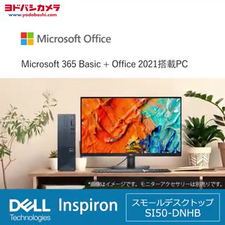 / ハイパワーをコンパクトな設計で Microsoft 365 Basic + Office 2021 搭載 デスクトップPC \ 第13世代インテル Core i5 プロセッサーを搭載❗️ 優れた拡張性であらゆるタスクに対応する #DELL のデスクトップPC「SI50-DNHB」✨ フォロー&RTで抽選で1名様に🎁 9/21まで #ヨドバシプレゼント企画