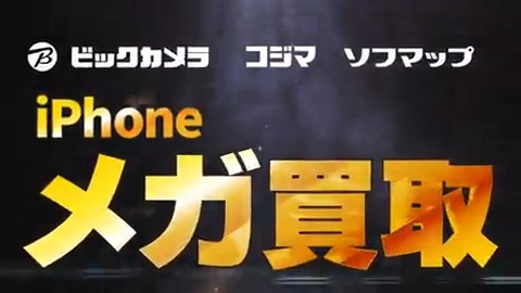 // フォロー&リポストキャンぺーン🎈 ビックカメラをフォローしてリポスト❗️ 抽選で10名様に『ビックカメラギフトカード3,000円分』をプレゼント🎁 ⏰締切:9/30(土)23:59 \\ #メガ買取実施中✨ iPhone買い替えなら今! 10月31日(火)まで #スマホ売るなら #ビックカメラ