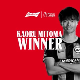 ⚽ 三笘が月間最優秀ゴール賞を受賞!🏅 プレミアリーグが8月の『Goal of the Month』を発表。 第2節 ウルブス×ブライトンの一戦で、#三笘薫 が決めた独走ドリブルからの得点が8月のベストゴールに選ばれた。 日本人選手が同賞を受賞するのは初となる。 🎥:Budweiser Football