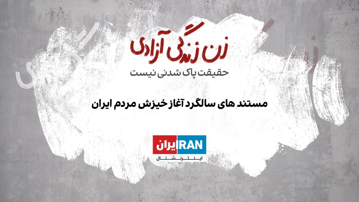 Demain, samedi 16 septembre. Journée spéciale dédiée à la lutte des Iraniennes et des Iraniens pour leur liberté, en hommage à #MahsaAmini et à toutes les victimes du régime iranien. #WomanLifeFreedom #Mahsa_Amini #ژینا_امینی #مهسا_امينی #ژن_ژیان_ئازادی