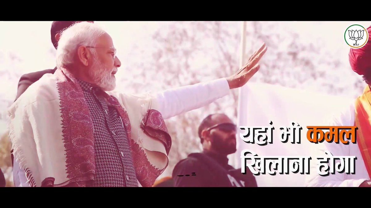 अपना राजस्थान बचाना होगा, परिवर्तन अब लाना होगा यहां भी कमल खिलाना होगा #राजस्थान_में_होगा_परिवर्तन