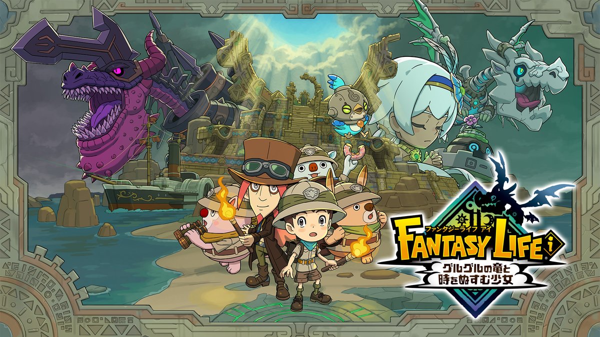 『ファンタジーライフｉ グルグルの竜と時をぬすむ少女』最新映像を公開！ 初登場のライフや不思議な置物「タマゲモノ」についてご紹介しています。 あなたの冒険に待ち受ける驚きの数々を、ぜひご覧ください！ ▼全編はこちらから #FLi #ファンタジーライフｉ