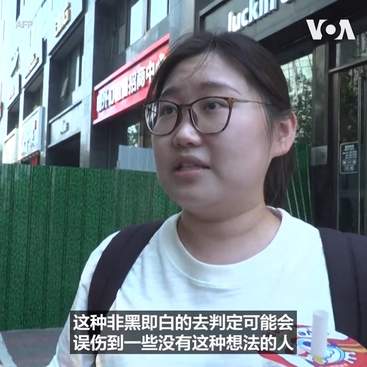 中国政府考虑在公共场所禁止 “有损中华民族精神、伤害中华民族感情的服饰、标志”, 法新社近日在北京街头采访了一些民众,了解他们对此的看法。