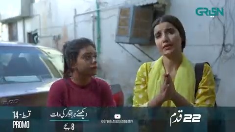 "22 قدم" دیکھئے ہر اتوار کی رات 8 بجے صرف گرین انٹرٹینمنٹ ٹی وی پر۔ تمام ڈراموں کی اپڈیٹس کے لئے گرین ٹی وی کے آفیشل اکاؤنٹ Green TV Entertainment کو فالو کریں۔ شکریہ! #22Qadam #GreenTV