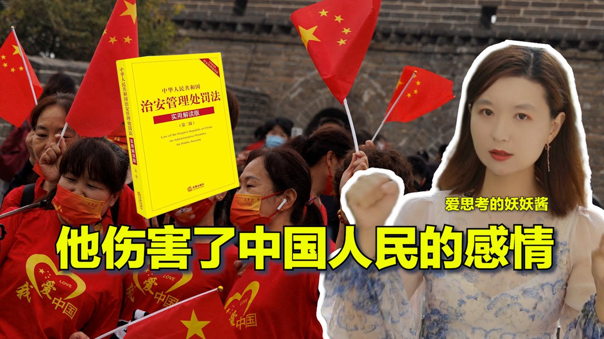 #美中对标 中国热点对标美国论据，用一杯咖啡的时间聊聊中国热点的美国冷思考。最近中国人大正在征集意见的《治安管理处罚法》第34条引发热议。在美国虽然也有爱国主义教育，但其处罚程度和执行力远不及中国。本期视频就来探讨爱国和个人权利的边界。