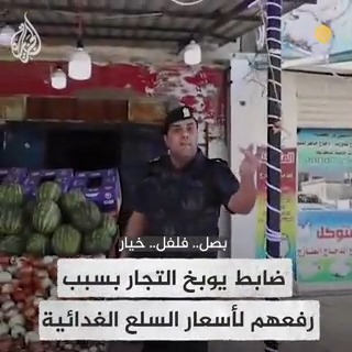 "اتقوا الله في أنفسكم يا تجار الحروب".. ضابط ليبي يوبخ التجار بسبب استغلالهم للأزمة ورفعهم أسعار السلع الغدائية