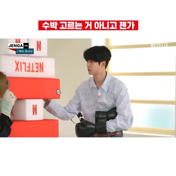 장신유 변호사님, 그 젠가는 잘 익었나요? 룰까지 파괴하는 신홍 커플의 혼신의(?) 젠가가 궁금하다면? 넷플릭스 코리아 유튜브 채널에서 풀버전 보기 👉 #이연애는불가항력 #DestinedwithYou