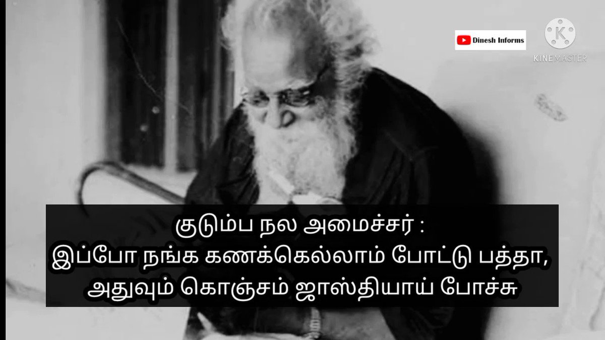 Listen to this original periyar voice. What a progressive thought? 🔥🔥🔥