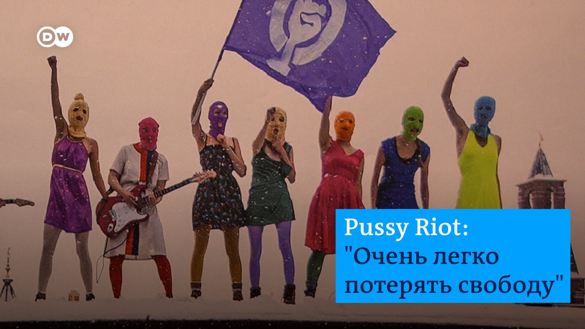 Pussy Riot открыли свою первую выставку в датском Музее современного искусства Луизианы. Они рассказывают о том, что такое репрессии в России, и предупреждают, к чему приводит аполитичность