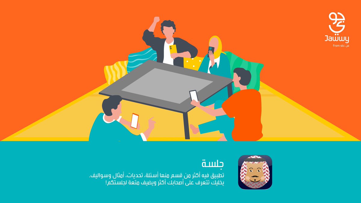 مجتمعين وخلصت كل السوالف؟ 😁 بنقترح لكم 4 ألعاب ممتعة بالجوال تنفع تلعبونها كمجموعة مع أصدقائكم أو أهلكم 👇