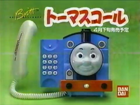 トーマスのあいうえおボード #バンダイ うちはトーマス先生におまかせしてるのぉ~ 問題シートで単語もバッチリ! トーマスコールもあるよ あれ?これってアン(規制 VHS整理の副産物シリーズ #懐かしいCM #きかんしゃトーマス レトロ系