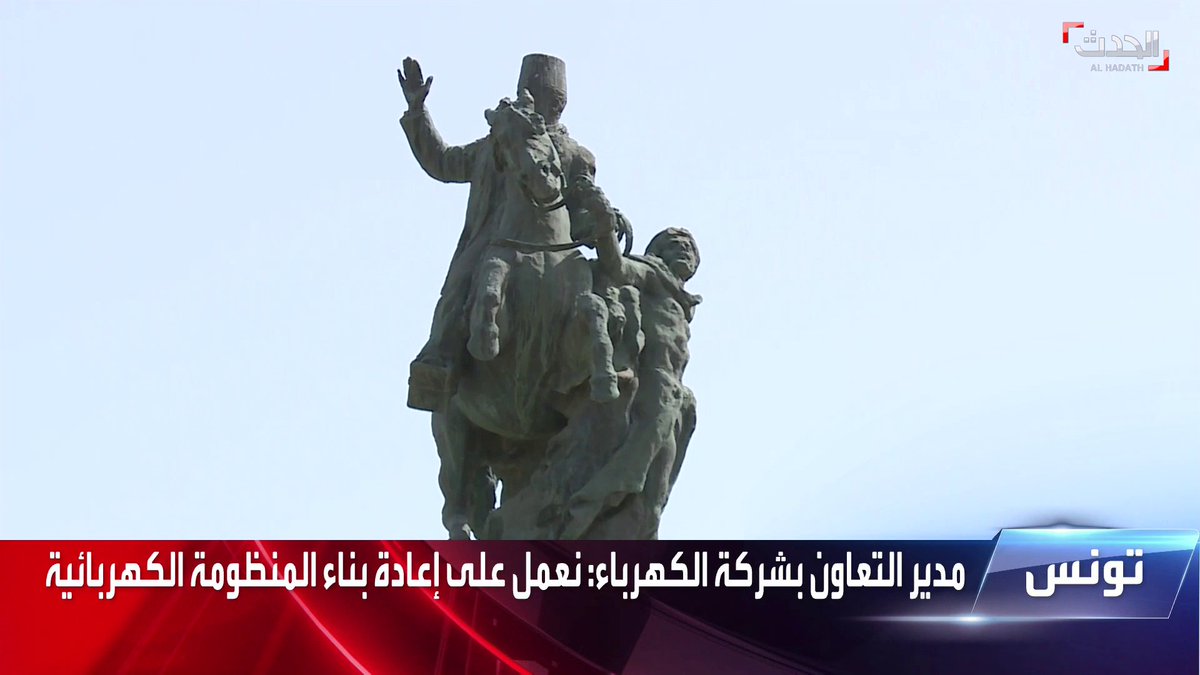 #تونس - عودة التيار الكهربائي بعد انقطاع عام في جميع البلاد لساعتين دون سبب واضح #الحدث