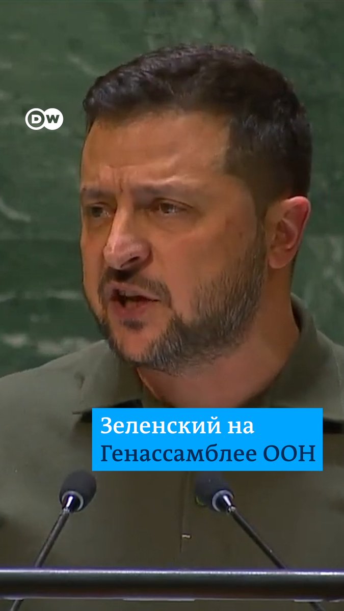 "Когда ненависть становится оружием против одного народа, она никогда не останавливается на достигнутом". Отрывок из эмоциональной речи Владимира Зеленского перед Генеральной Ассамблеей ООН
