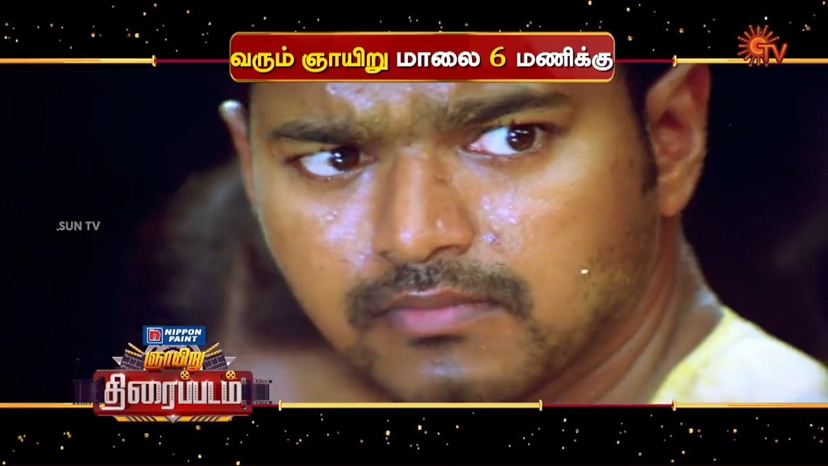 Nanbas and Nanbis🔥.. Yarukellam idhu all time-favourite #ThalapathyVijay padam 😍? THIRUPAACHI | SUNDAY | 6 PM #SunTV #Thirupaachi #ThirupaachiOnSunTV #Trisha
