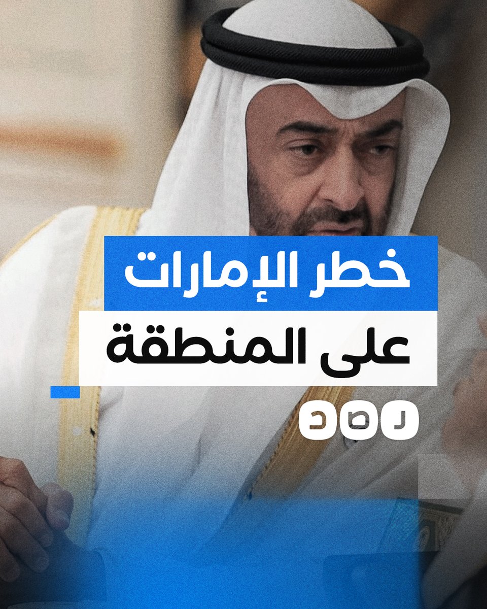 هيرست يكشف دور الإمارات في زعزعة استقرار المنطقة.. ماذا قال؟