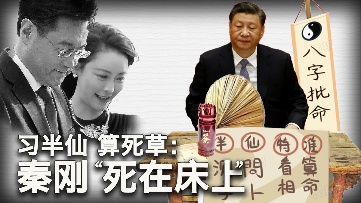 一键解锁 #美国热搜 榜1、德国外长严重“辱包”，戳了中共马蜂窝2、习近平赏秦刚“生活作风问题”罪名的用意3、苹果辱华，叶公好印4、财政没钱，中学老师社保断缴5、任正非自称是果粉6、教室里每人一个监控探头7、苹果华为专卖店人气大比拼8、房兵的战争狂言
