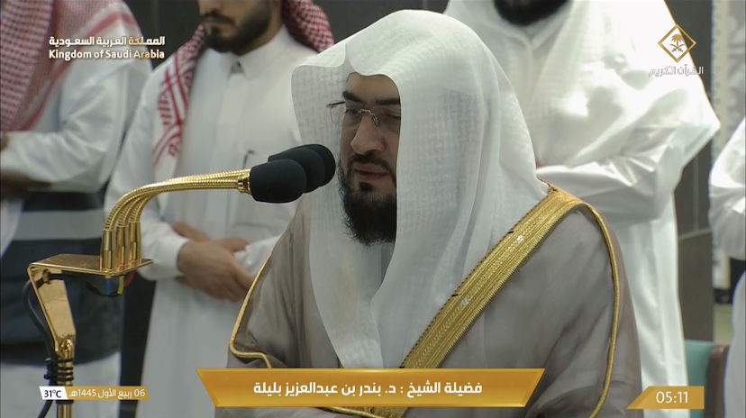 ﴿فَرَوحٌ وَرَيحانٌ وَجَنَّتُ نَعيمٍ﴾ تلاوة خواتيم سورة الواقعة للشيخ د. #بندر_بليلة | فجر الخميس 6-3-1445هـ