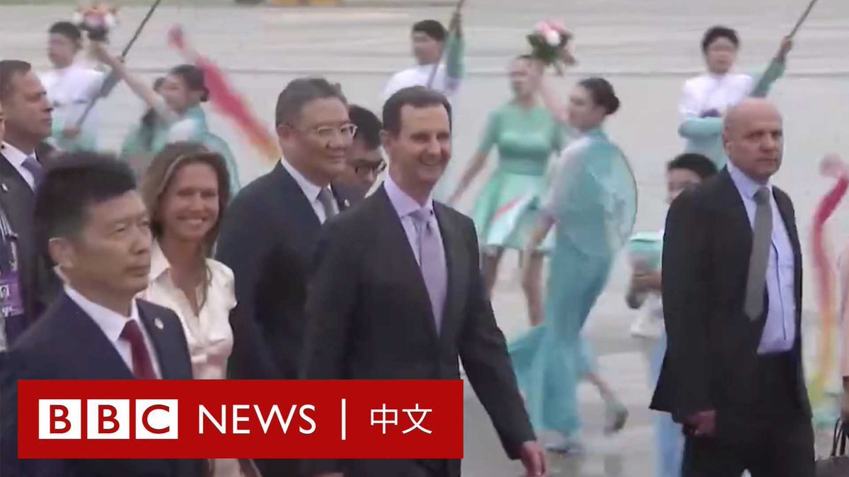 【现场画面】叙利亚总统巴沙尔·阿萨德（Bashar al-Assad）抵达中国杭州。中国商务部长王文涛等官员在机场迎接。 这是阿萨德近20年来首次访华。他将参加杭州亚洲运动会开幕式，并预计与中国国家主席习近平会面。他曾在2004年首次访华，会见了时任中国领导人胡锦涛。 自2011年叙利亚内战爆发以来，由于受到西方和阿拉伯世界的孤立，阿萨德很少外访。今年5月，他前往沙特，十多年来首次出席阿拉伯国家联盟峰会。
